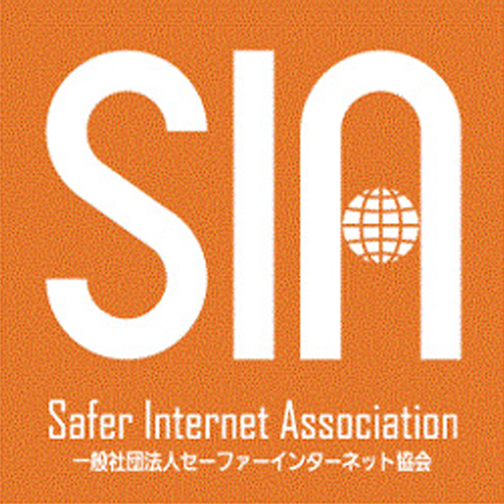 誹謗中傷ホットライン（一般社団法人セーファーインターネット協会）