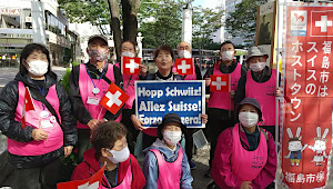 Fukushima City, Fukushima Pref.�iSwitzerland�j