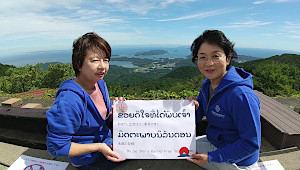 Ise City, Mie Pref.�iLao People's Democratic Republic�j