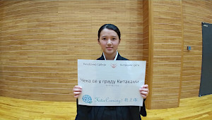 Kitakami City, Iwate Pref.�iSerbia�j