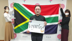 Machida City, Tokyo�iSouth Africa�j