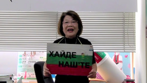 Murayama City, Yamagata Pref.�iBulgaria�j