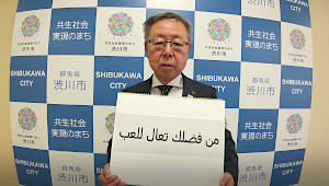 Shibukawa City, Gunma Pref.�iMauritania�j