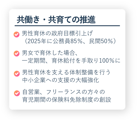 育児休業をあらゆる働き方に対応した自由度の高い制度へ